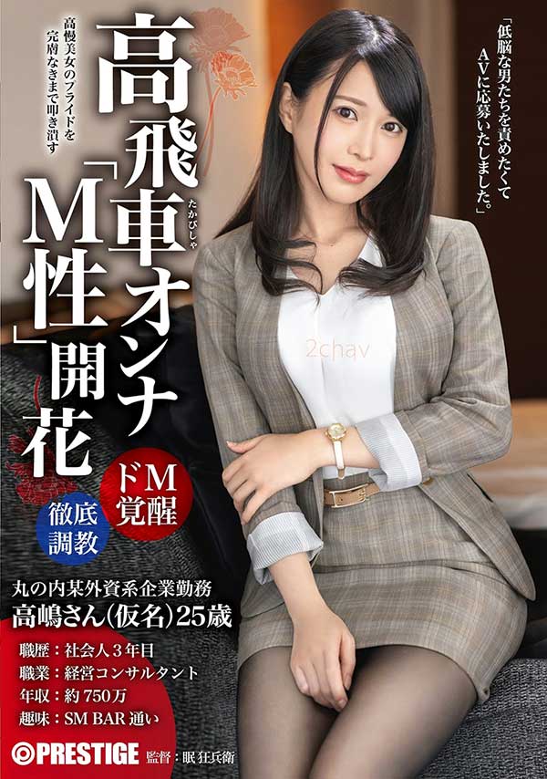高嶋めいみ(高嶋明实，Takashima-Meimi)品番作品AKA-071介绍及预览-八美图