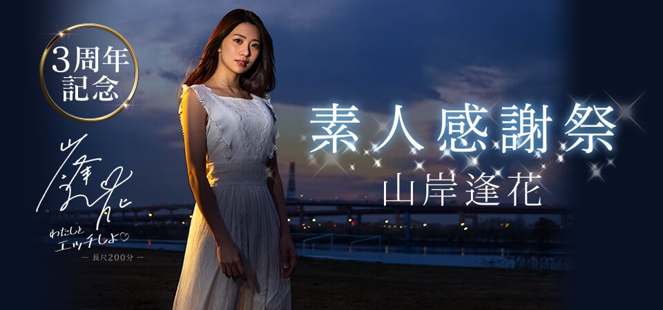 山岸逢花(Yamagishi-Aika)品番作品PRED-239介绍及预览-八美图