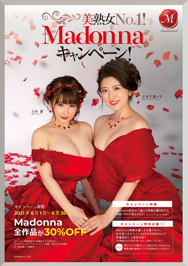 木下凛々子(木下凛凛子，Kinoshita-Ririko)品番作品JUL-698介绍及预览-八美图