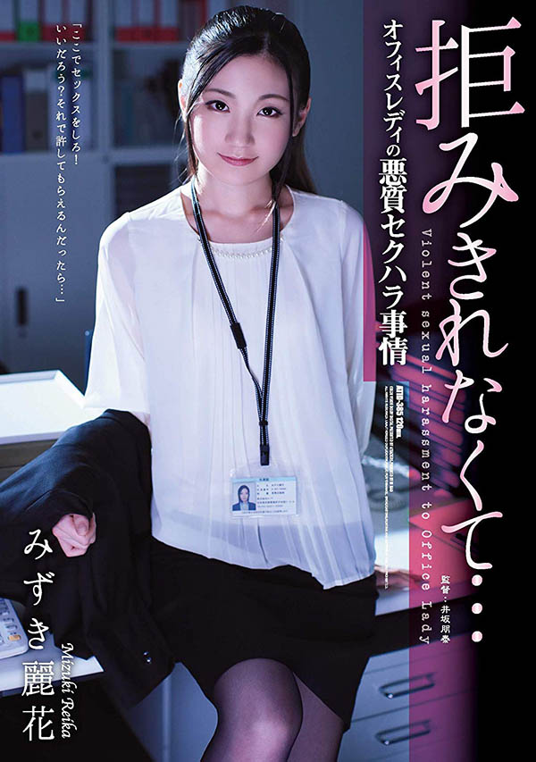 みずき丽花(美月丽花)品番作品ATID-385介绍及预览-八美图