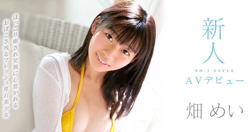 畑めい(畑芽衣)品番作品SSNI-365介绍及预览-八美图