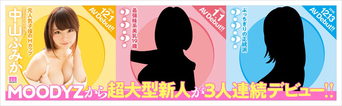 中山ふみか(中山文江)品番作品MIDE-706介绍及预览-八美图