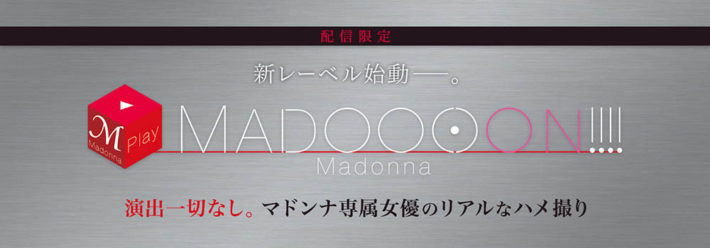 爱弓りょう(爱弓凉，Ayumi-Ryo)品番作品MDON-00001介绍及预览-八美图