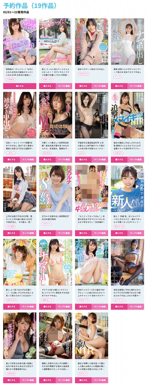 叶月みりあ(叶月美梨亚，Hazuki-Miria)品番作品HMN-131介绍及预览-八美图