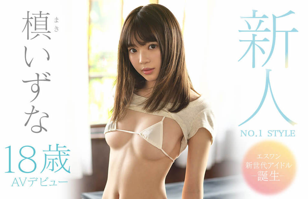 槙いずな(槙泉奈)品番作品SSNI-742介绍及预览-八美图