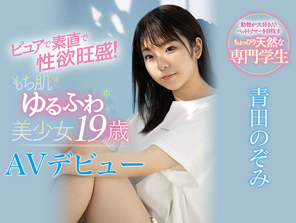 青田のぞみ(青田望，Aota-Nozomi)品番作品CAWD-160介绍及预览-八美图