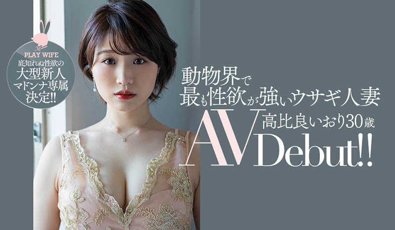 高比良いおり(高比良伊织，Takahira-Iori)品番作品JUL-593介绍及预览-八美图