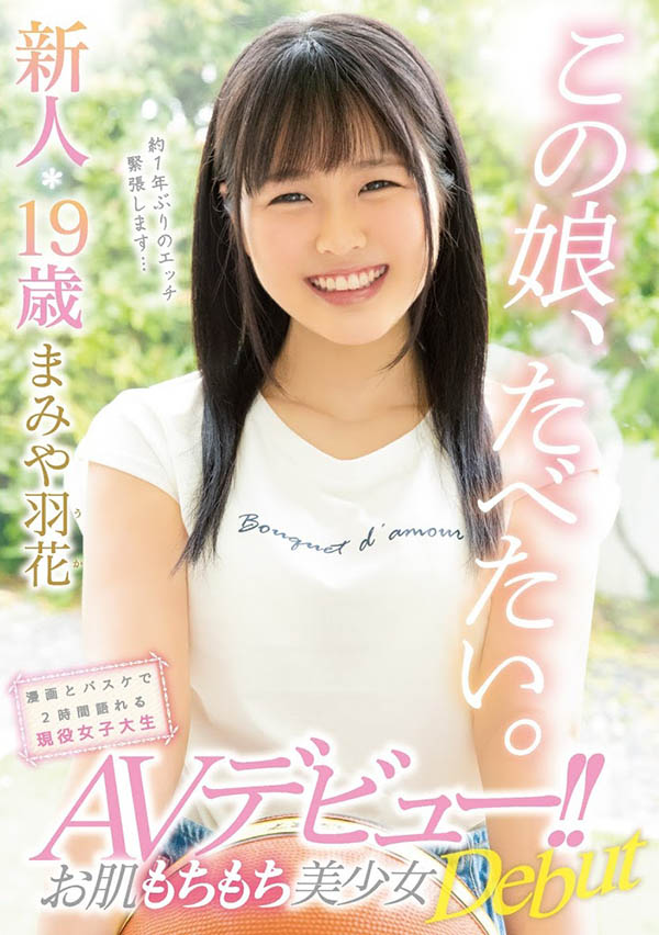まみや羽花(间宫羽花，Mamiya-Uka)品番作品MIFD-129介绍及预览-八美图