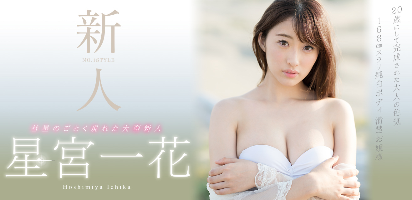 星宫一花品番作品SNIS-332介绍及预览-八美图