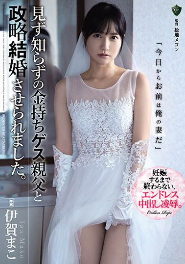 伊贺まこ(伊贺真子，Mako-Iga)品番作品RBK-032介绍及预览-八美图