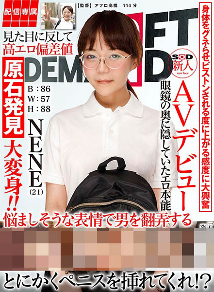 NENE品番作品HSIN-0016介绍及预览-八美图