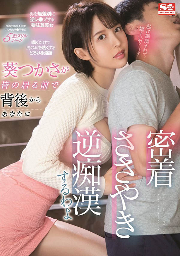 葵つかさ(葵司，Aoi-Tsukasa)品番作品SSIS-326介绍及预览-八美图