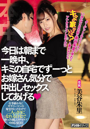 美谷朱里品番作品HND-939介绍及预览-八美图