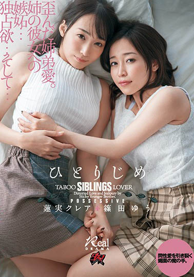 篠田ゆう、莲実クレア共演品番作品DASD-677介绍及预览-八美图