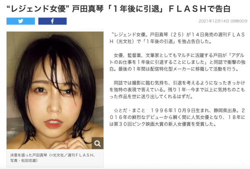 戸田真琴(户田真琴，Toda-Makoto)品番作品FSDSS-387介绍及预览-八美图