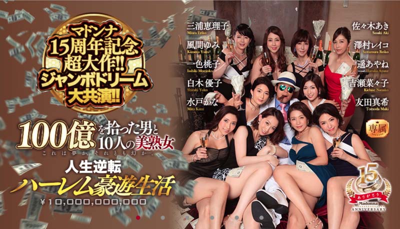10人の美熟女品番作品JUY-703介绍及预览-八美图