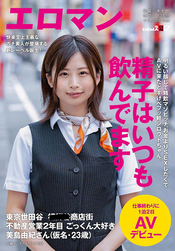 美岛由纪(Mishima-Yuki)品番作品SDTH-009介绍及预览-八美图