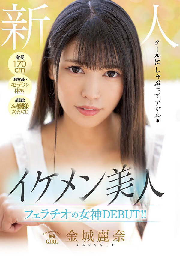 金城丽奈(Kaneshiro-Reina)品番作品MIFD-128介绍及预览-八美图