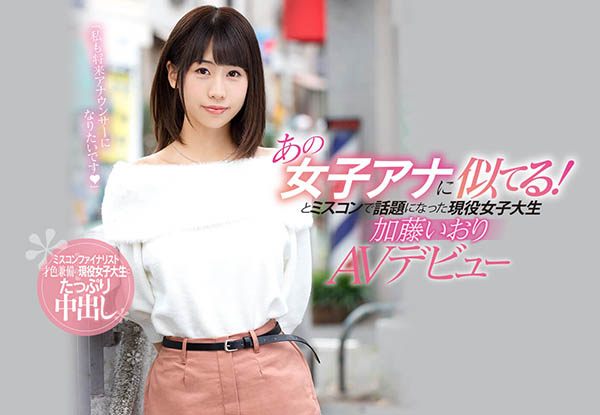 加藤いおり(加藤伊织)品番作品CAWD-051介绍及预览-八美图