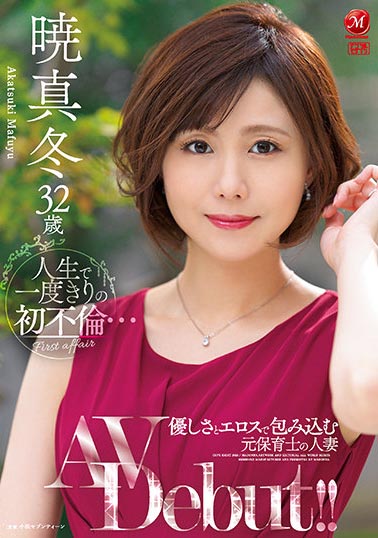暁真冬(晓真冬，Akatsuki-Mafuyu)品番作品JUL-865介绍及预览-八美图