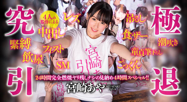 宫崎あや(宫崎彩)品番作品HNDS-062介绍及预览-八美图