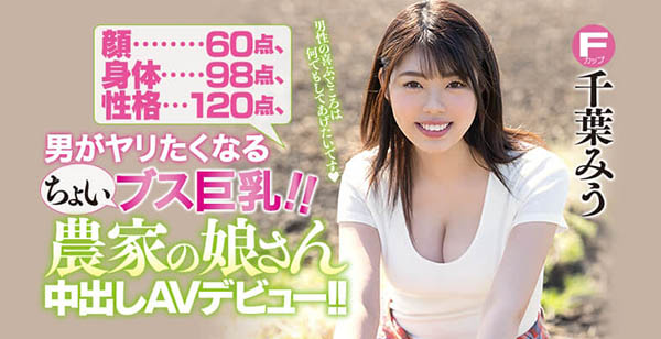 千叶みう(千叶美羽，Chiba-Miu)品番作品HND-848介绍及预览-八美图