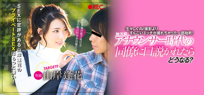 山岸逢花品番作品PRED-129介绍及预览-八美图