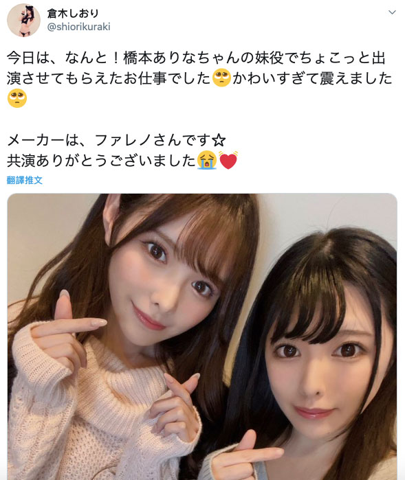 桥本ありな(桥本有菜，Hashimoto-Arina)品番作品FLNS-117介绍及预览-八美图