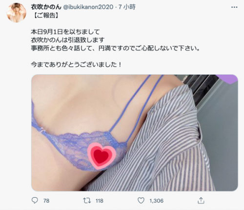 衣吹かのん(衣吹花音)品番作品BAHP-086介绍及预览-八美图
