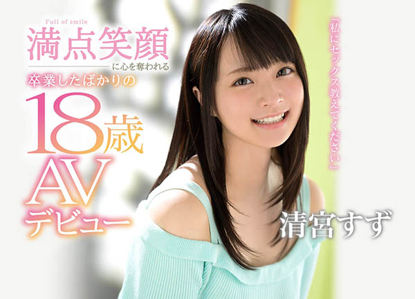 清宫すず(清宫铃，Kiyamiya-Suzu)品番作品CAWD-085介绍及预览-八美图
