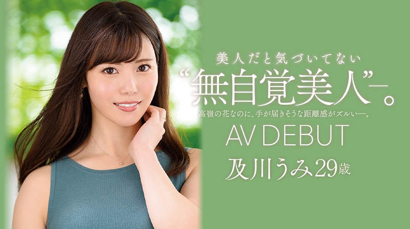 及川うみ(及川海，Oikawa-Umi)品番作品JUL-800介绍及预览-八美图