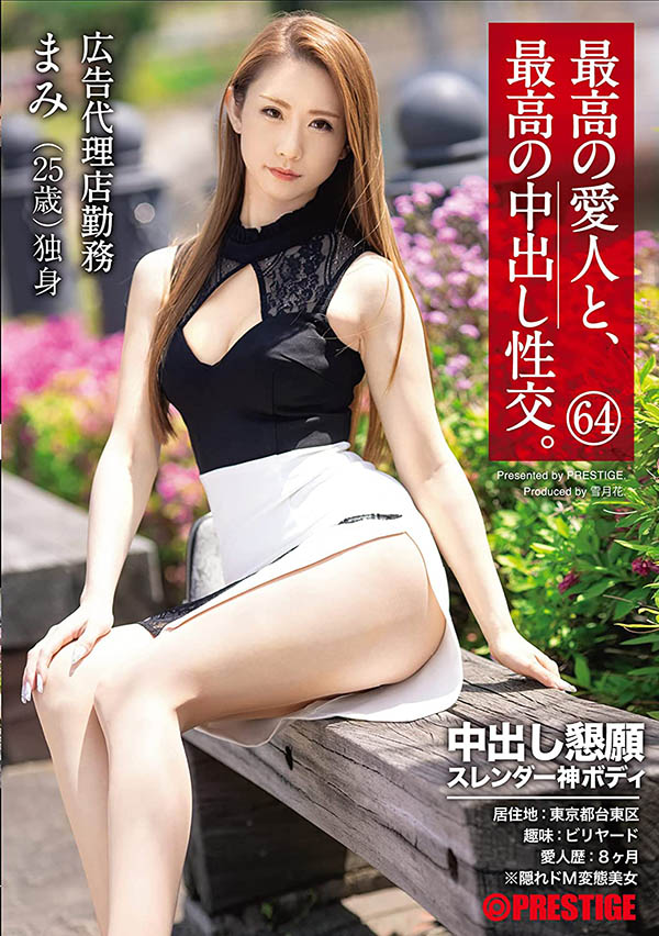 桜坂まみ(樱坂麻美，Sakurazaka-Mami)品番作品SGA-149介绍及预览-八美图