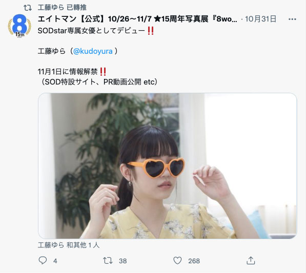 工藤ゆら(工藤由罗，Kudou-Yura)品番作品STARS-483介绍及预览-八美图