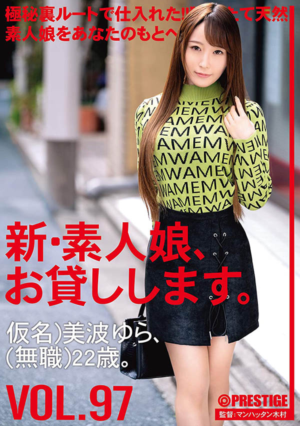 美波ゆら(美波由罗，Minami-Yura)品番作品CHN-200介绍及预览-八美图