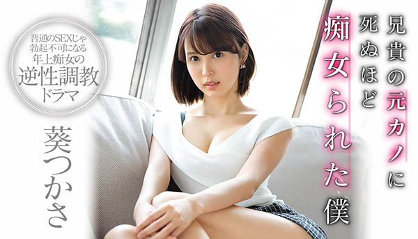 葵つかさ(葵司，Aoi-Tsukasa)品番作品SSNI-827介绍及预览-八美图