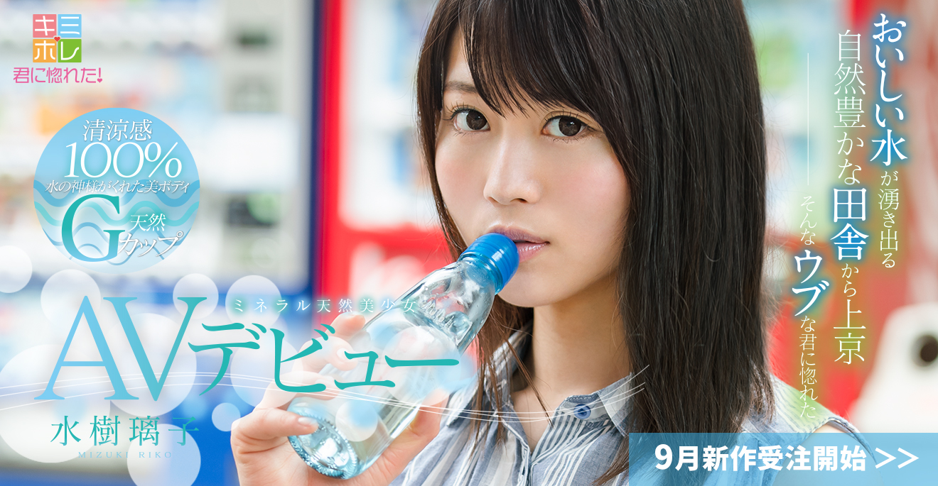 水树璃子品番作品KMHR-045介绍及预览-八美图