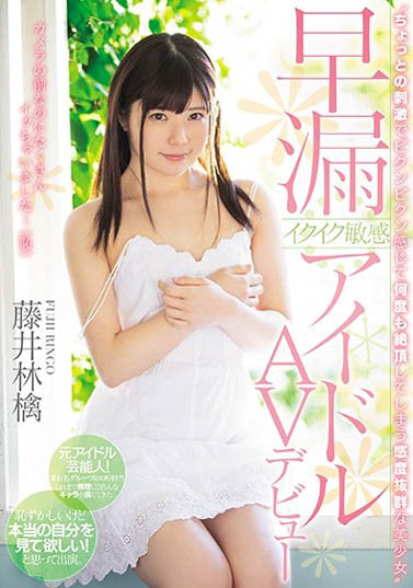藤井林檎品番作品MIFD-065介绍及预览-八美图