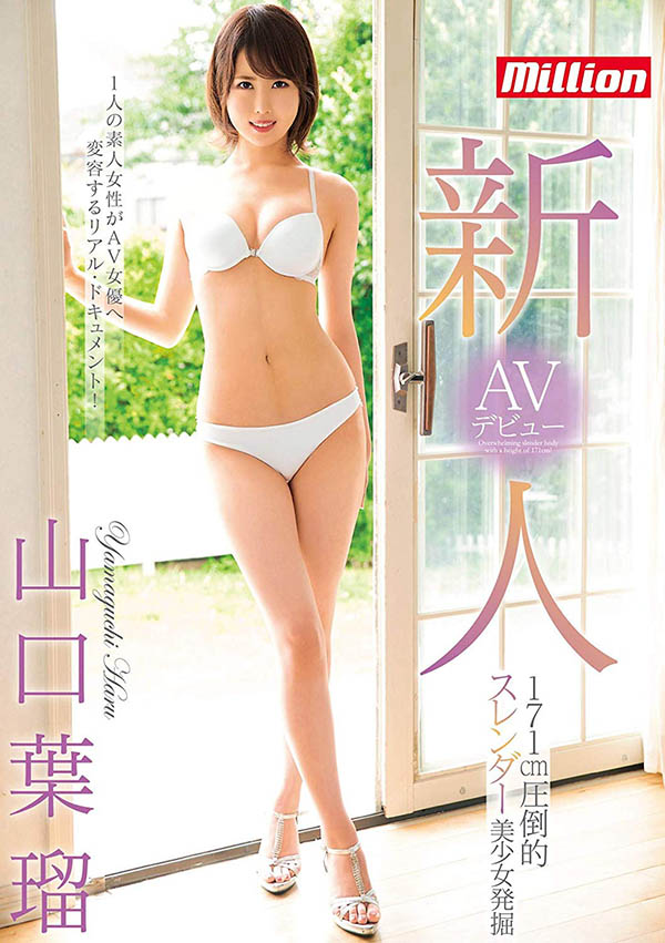 山口叶瑠品番作品MKMP-304介绍及预览-八美图