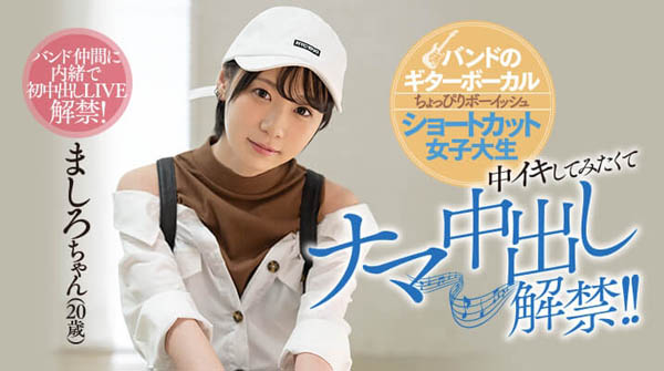 如月ましろ(如月真白，Kisaragi-Mashiro)品番作品HND-846介绍及预览-八美图