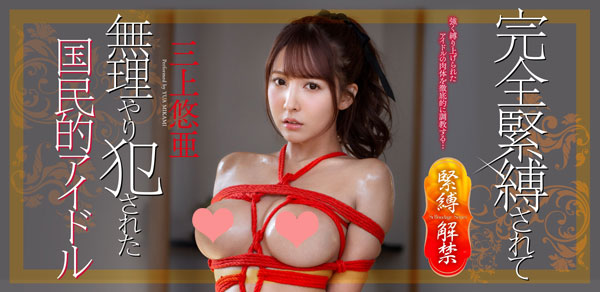 三上悠亚品番作品SSNI-493介绍及预览-八美图