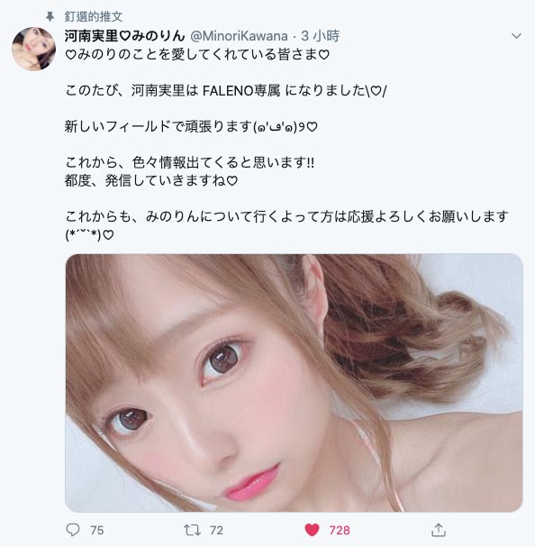 河南実里(河南实里，Kawana-Minori)品番作品FLNS-157介绍及预览-八美图