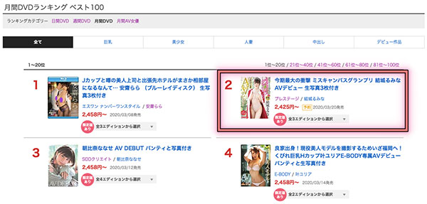 结城るみな(结城瑠美奈)品番作品AKA-070介绍及预览-八美图