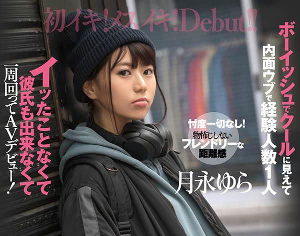 月永ゆら(月永由罗)品番作品CAWD-063介绍及预览-八美图