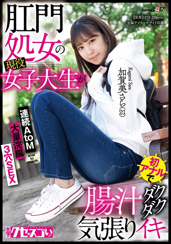 加贺美さら(加贺美沙罗，Kagami-Sara)品番作品KUSE-015介绍及预览-八美图