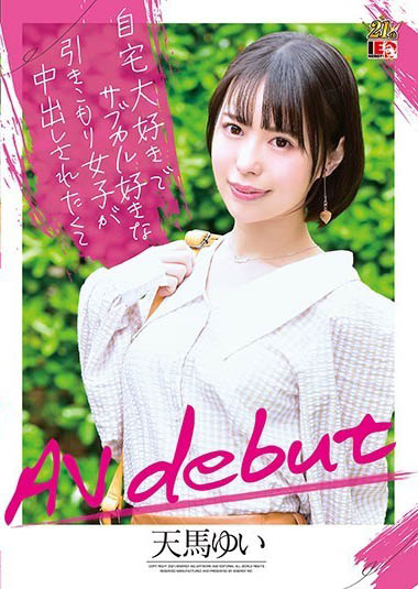 天马ゆい(天马唯，Tenma-Yui)品番作品IENF-147介绍及预览-八美图