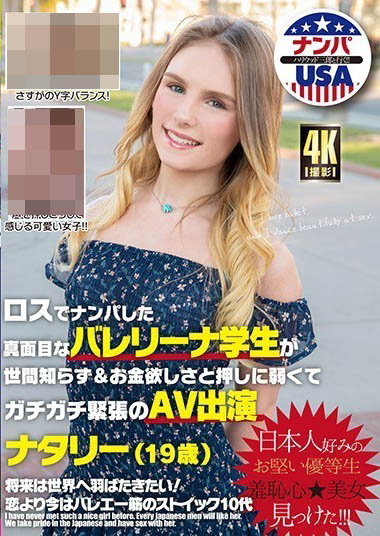 《Natalie》品番作品HIKR-186介绍及预览-八美图