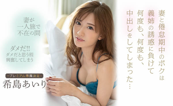 希岛あいり(希岛爱里，Kijima-Airi)品番作品PRED-280介绍及预览-八美图