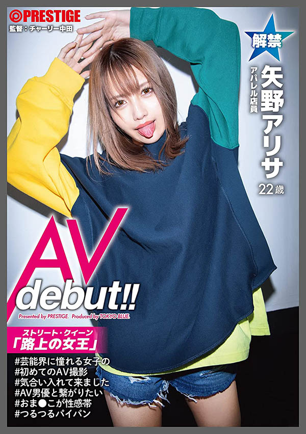 矢野アリサ(矢野有纱，Yano-Arisa)品番作品AOI-007介绍及预览-八美图
