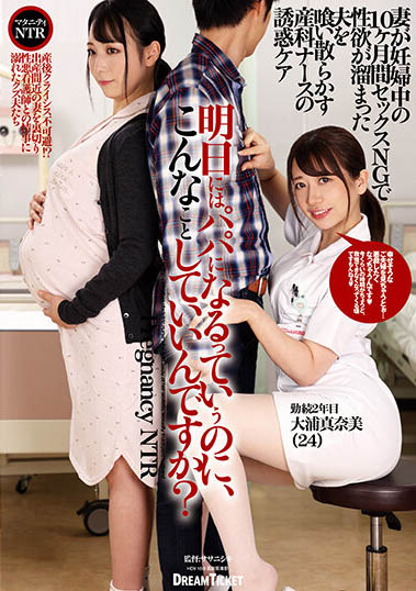大浦真奈美品番作品DKD-007介绍及预览-八美图