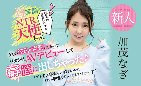 加茂なぎ(加茂凪，Kamo-Nagi)品番作品HND-935介绍及预览-八美图
